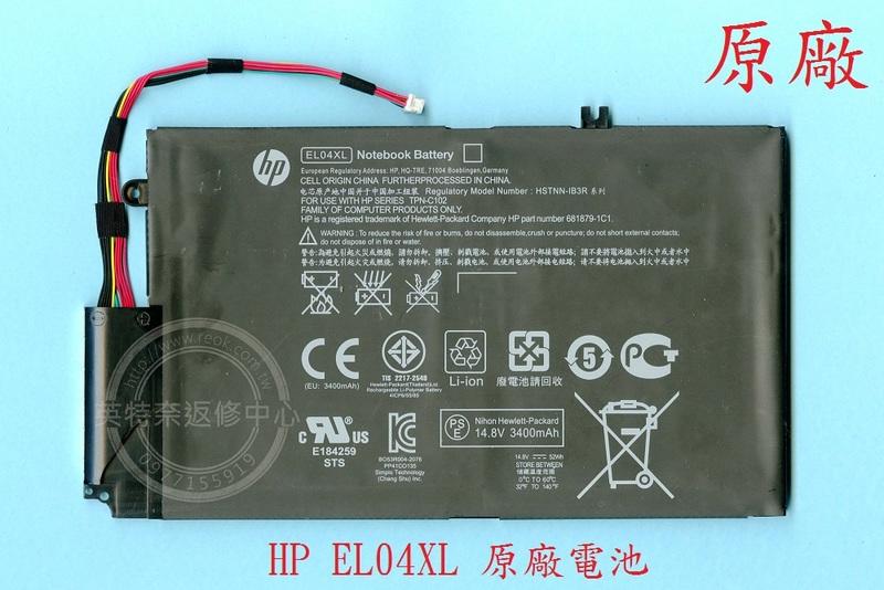 惠普 HP Envy4-1040TX Envy4-1008TX Envy4-1115DX 筆電原廠電池 EL04XL
