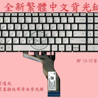 惠普 HP pavilion 15-CC109TX 15-CC135TX 繁體中文鍵盤 15-CC