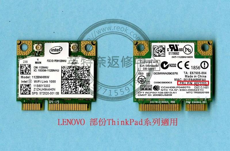 LENOVO 聯想 ThinkPad筆電用 Intel WiFi Link 1000 無線網路卡 網卡 短卡