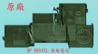 英特奈 惠普 HP EliteBook Folio 1020 G1 筆電原廠電池 BR04XL