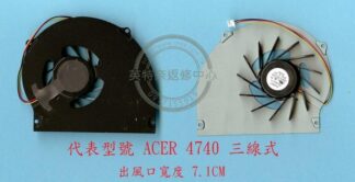 英特奈 宏碁 Acer Aspire 4740 4740G NALG0 AS4740G AS4740 筆電風扇 4740