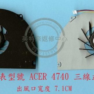 英特奈 宏碁 Acer Aspire 4740 4740G NALG0 AS4740G AS4740 筆電風扇 4740