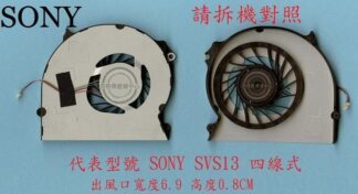 SONY 索尼 VAIO SVS13P SVS131A11T SVS131A12T  筆電散熱風扇 SVS13