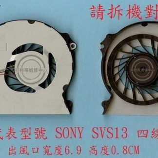 SONY 索尼 VAIO SVS13A2S1C SVS13117EC SVS13118EC 筆電散熱風扇 SVS13