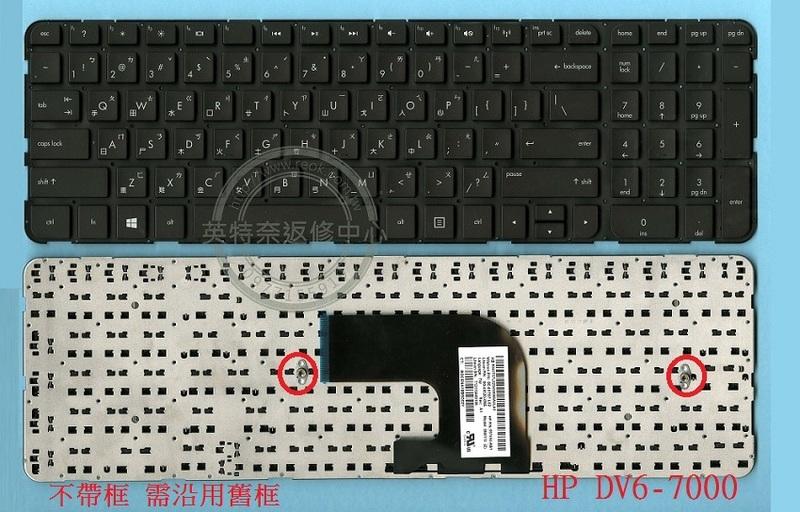 HP DV6-7000 DV6-7017tx DV6-7022tx DV6-7220TX PN-W108 繁體中文鍵盤