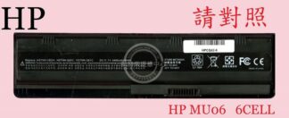HP 惠普 TPN-I105 1000-1303TX 1000-1113TX 1000-1405TX 筆電電池 MU06