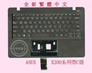 ASUS 華碩 X200 X200M X200MA X200C X200CA X200LA 繁體中文鍵盤 帶框 帶C殼