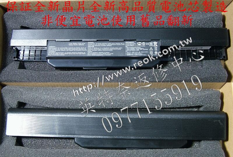 華碩 ASUS X54HY X54HB X54L X54LB X54LY X84 X84L 筆電電池 K53