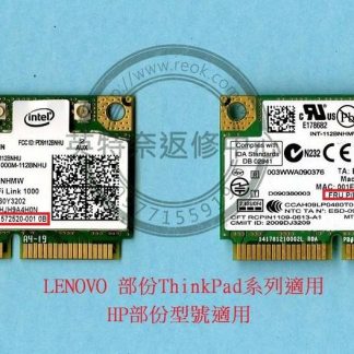 HP 惠普 EliteBook 8460W 8560W Intel WiFi Link 1000 無線網路卡 網卡