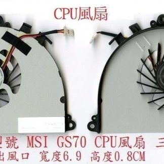 英特奈 微星 MSI GS70-2PC GS70-2PE 筆電散熱風扇 GS70