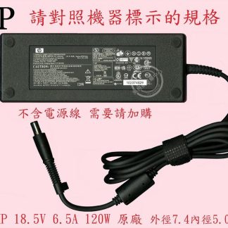 HP 惠普 Pavilion DV6-6100 DV6--6103tx DV6-6103tx 原廠變壓器 120W帶針