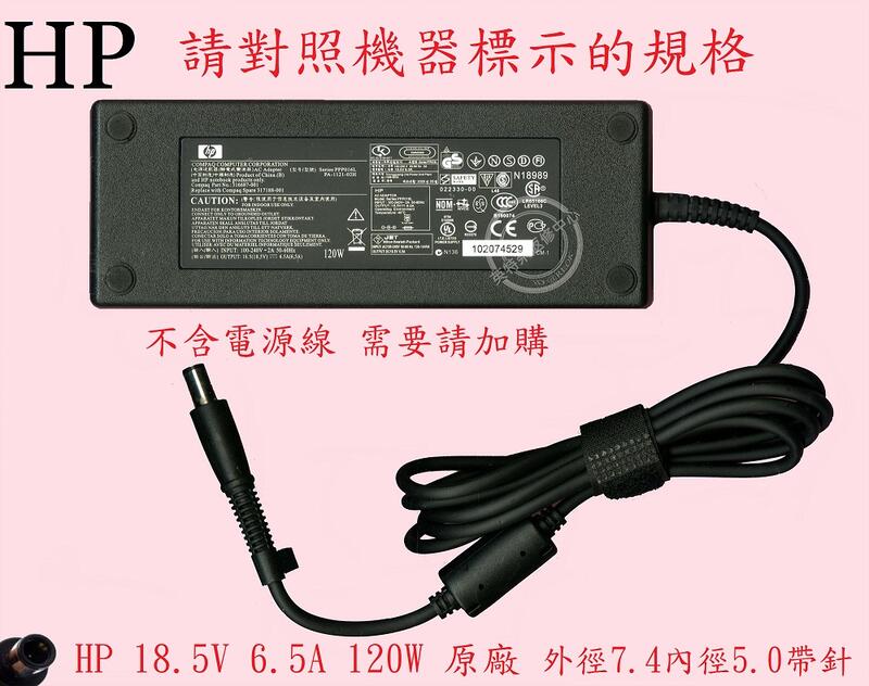 HP 惠普 Pavilion DV6-6100 DV6--6103tx DV6-6103tx 原廠變壓器 120W帶針