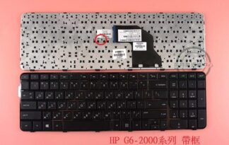 英特奈 HP 惠普 Pavilion TPN-Q110 G6-2020TX G6-2000 繁體中文鍵盤