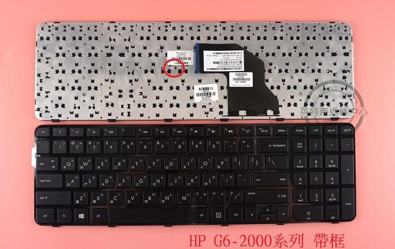 英特奈 HP 惠普 Pavilion TPN-Q110 G6-2020TX G6-2000 繁體中文鍵盤