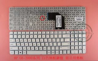 英特奈 HP 惠普 Pavilion G6-2207AX TPN-Q107 繁體中文鍵盤 G6-2000 白色無框