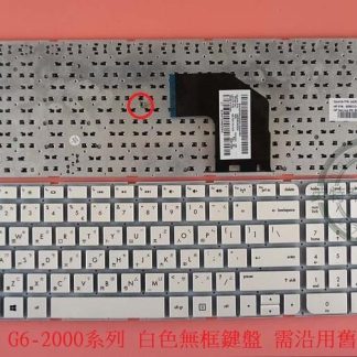 英特奈 HP 惠普 Pavilion G6-2207AX TPN-Q107 繁體中文鍵盤 G6-2000 白色無框