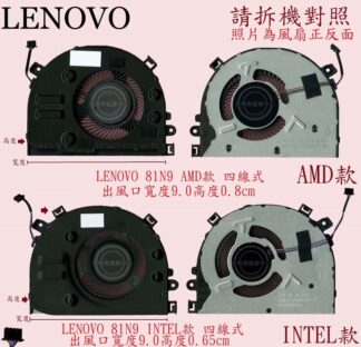 英特奈 聯想 LENOVO IDEAPAD S340-14IML 筆電風扇81N9