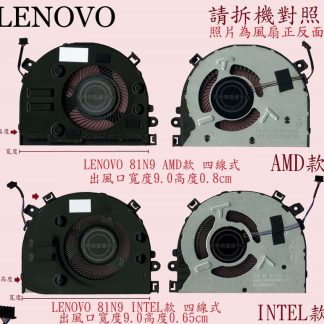 英特奈 聯想 LENOVO IDEAPAD S340-14IML 筆電風扇81N9