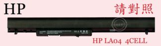 英特奈 HP 惠普 TPN-Q131 TPN-Q129 LA04DF  筆電電池 LA04