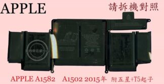 APPLE 蘋果  A1502 ME864 ME865 ME866 筆電電池 A1493 A1582