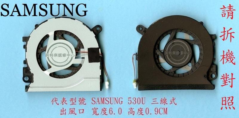 英特奈 Samsung 三星 NP530U3C 530 530U CPU 筆電 散熱 風扇