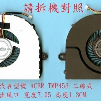 宏碁 Acer TravelMate TM P453 P453-M P453-MG TMP453 筆電散熱風扇