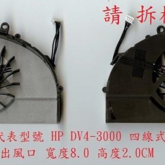 惠普 HP Pavilion DV4-3200 DV4-3115 DV4-3013TX 筆電風扇 DV4-3000