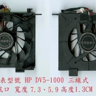 惠普 HP Pavilion DV5-1003AX DV5-1003TX DV5-1021TX 筆電風扇DV5-1000