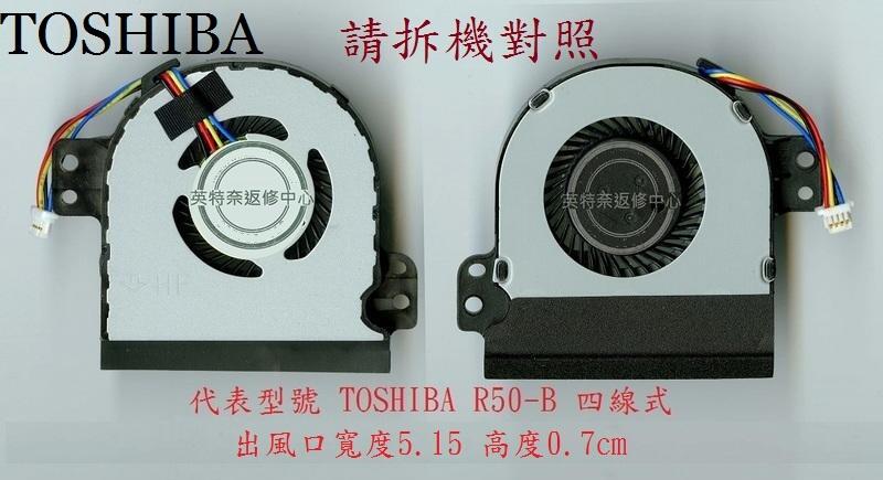東芝 Toshiba Satellite Pro R50-B CPU 筆電風扇