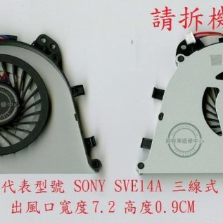 SONY 索尼 VAIO SVE14A37CW SVE14A16ECP SVE14AA12T 筆電散熱風扇 SVE14A