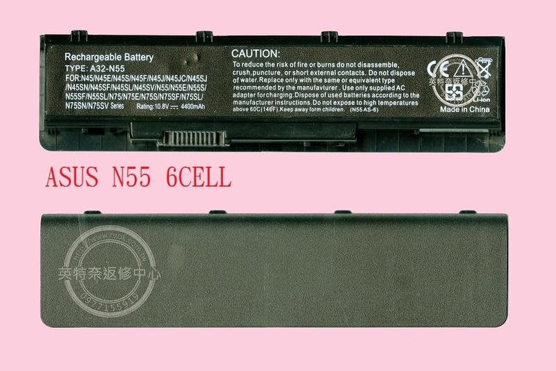 華碩ASUS N45SF N45SL N45SV N45F N45J N45JC 筆電電池 N55