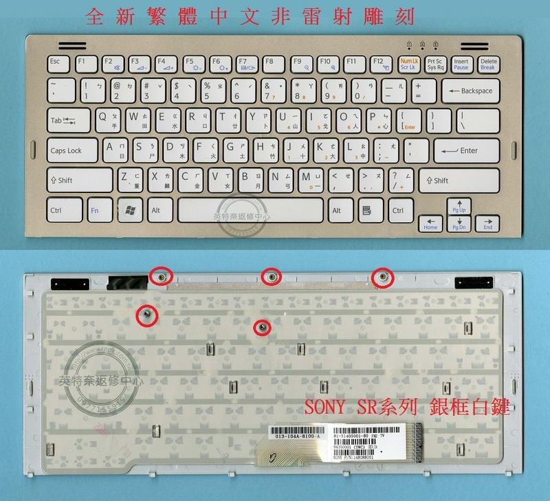 SONY索尼 VGN-SR46TD VGN-SR43T VGN-SR45T VGN-SR46T 繁體中文鍵盤SR