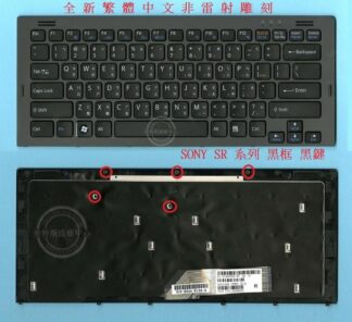 SONY 索尼 VGN-SR56TG VGN-SR55TG VGN-SR25T VGN-SR27TN 繁體中文鍵盤 SR