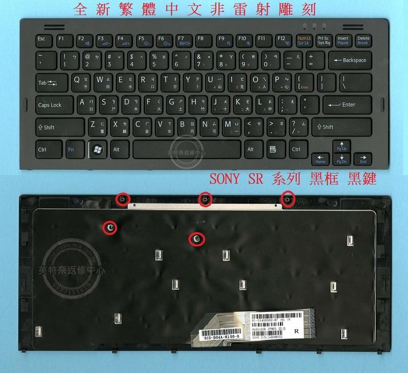 SONY索尼 VGN-SR53TF VGN-SR PCG-5T3R VGN-SR55TF 繁體中文鍵盤 SR