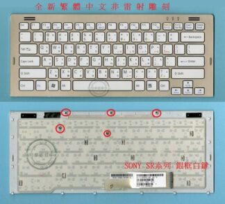 英特奈 SONY 索尼 PCG-5T2L PCG-5T1M PCG-5T4L PCG-5T3L 繁體中文鍵 SR