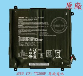 華碩ASUS TransformerBook TX300 TX300C TX300CA 原廠 電池 C21-TX300P