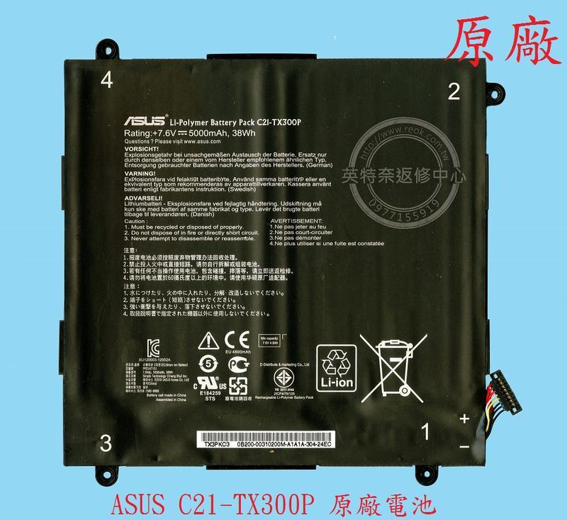 華碩ASUS TransformerBook TX300 TX300C TX300CA 原廠 電池 C21-TX300P