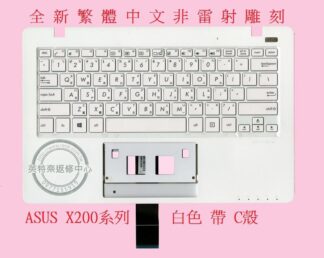 ASUS 華碩 X200 X200M X200MA X200C X200CA X200LA 繁體中文鍵盤 帶框 帶C殼