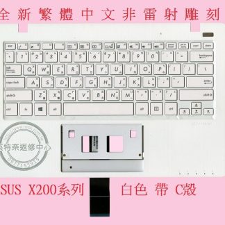 ASUS 華碩 X200 X200M X200MA X200C X200CA X200LA 繁體中文鍵盤 帶框 帶C殼