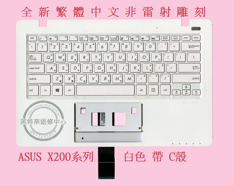 ASUS 華碩 X200 X200M X200MA X200C X200CA X200LA 繁體中文鍵盤 帶框 帶C殼