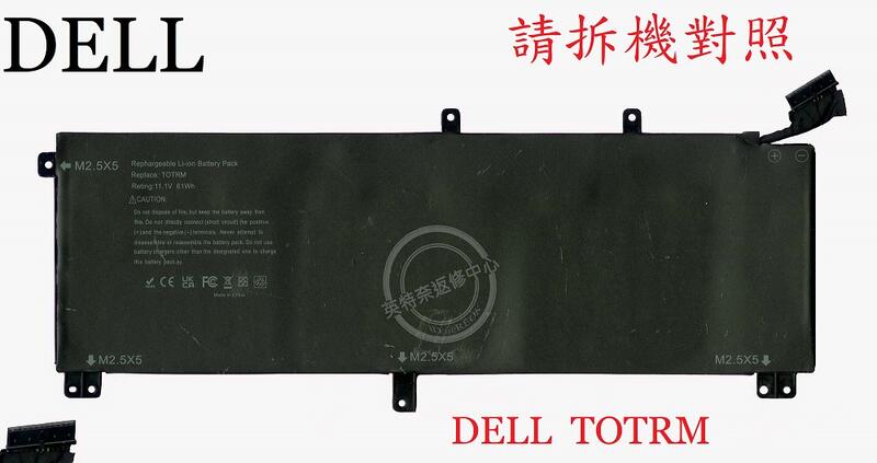 DELL戴爾 XPS 15 9530 Precision M3800 P31F001 T0TRM 筆電電池 TOTRM