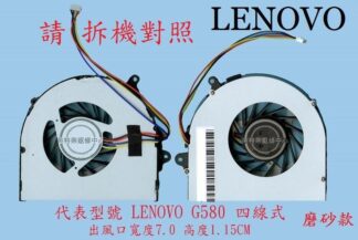 英特奈 Lenovo 聯想 G480 20149 CPU 筆電 散熱 風扇 G580