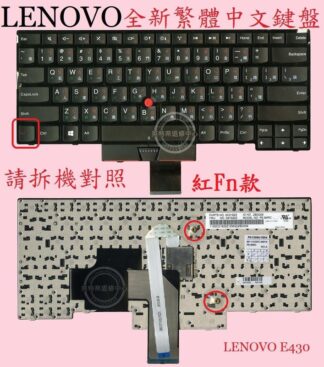 英特奈 聯想 Lenovo ThinkPad Edge E430S E430 TP00032A 繁體中文鍵盤 E430