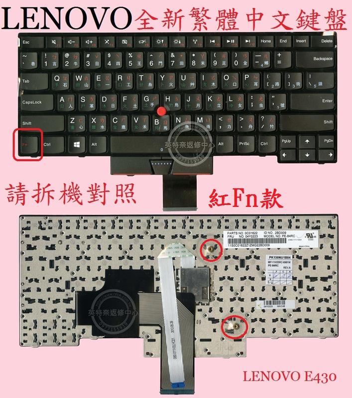 英特奈 聯想 Lenovo ThinkPad Edge E430S E430 TP00032A 繁體中文鍵盤 E430