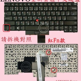英特奈 聯想 Lenovo ThinkPad Edge E430C E435 E330 E335 繁體中文鍵盤 E430