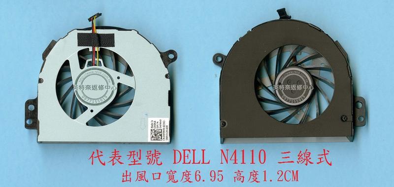 ☆REOK☆ DELL 戴爾 VOSTOR 3450 V3450 P19G001 筆電 CPU 散熱風扇 N4110