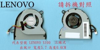 聯想 Lenovo Thinkpad E10  X100E X120 X120E X100  CPU 筆電風扇 X100