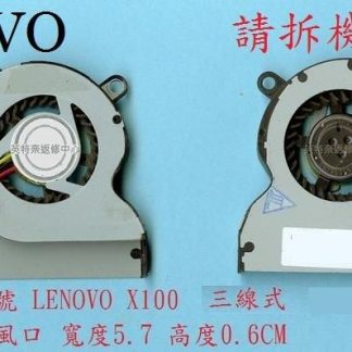 聯想 Lenovo Thinkpad E10 X100E X120 X120E X100 CPU 筆電風扇 X100