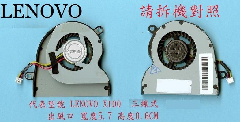 聯想 Lenovo Thinkpad E10 X100E X120 X120E X100 CPU 筆電風扇 X100