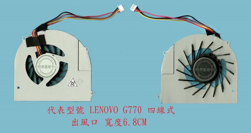 英特奈 IBM 聯想 Lenovo G770 20089 CPU筆電散熱風扇